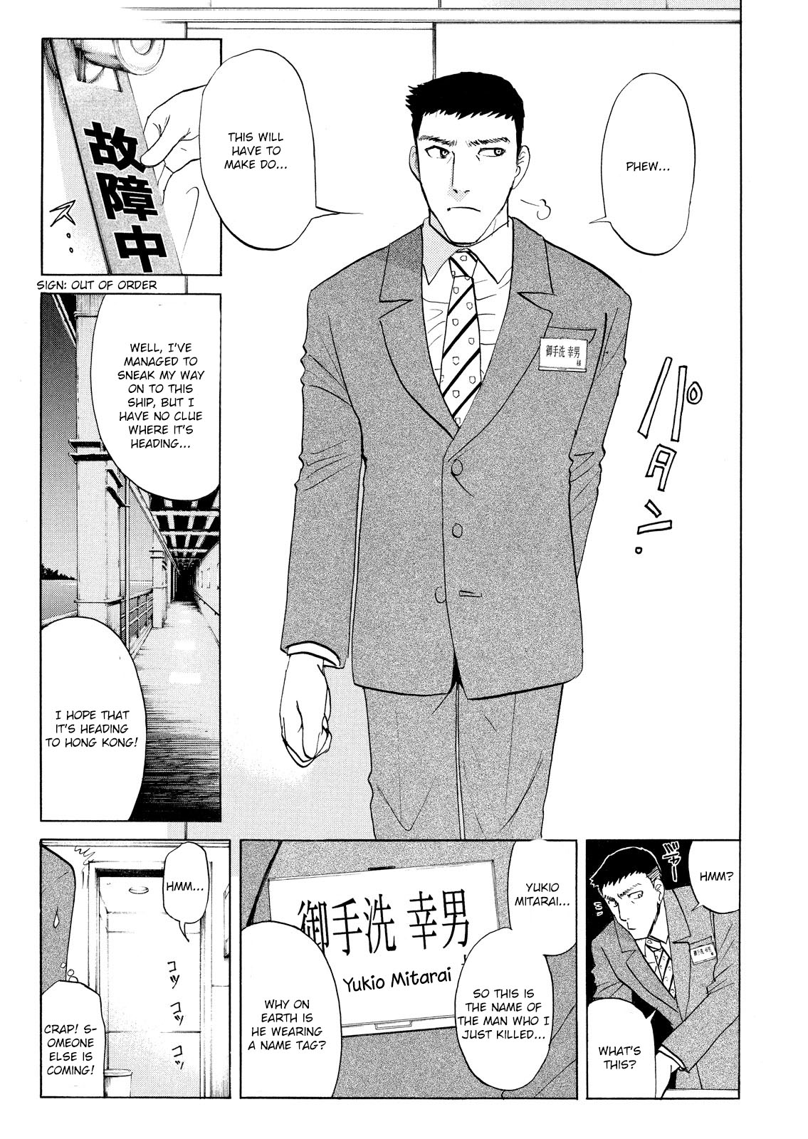 Kindaichi Shonen No Jikenbo - Shin Series - Vol.7 Chapter 52: Reika Hayami And The Uninvited Guest 1