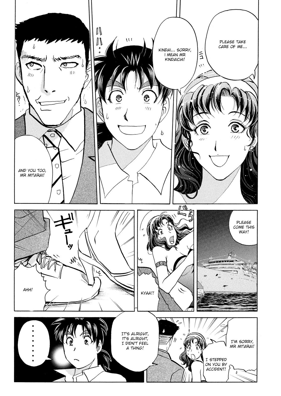 Kindaichi Shonen No Jikenbo - Shin Series - Vol.7 Chapter 52: Reika Hayami And The Uninvited Guest 1