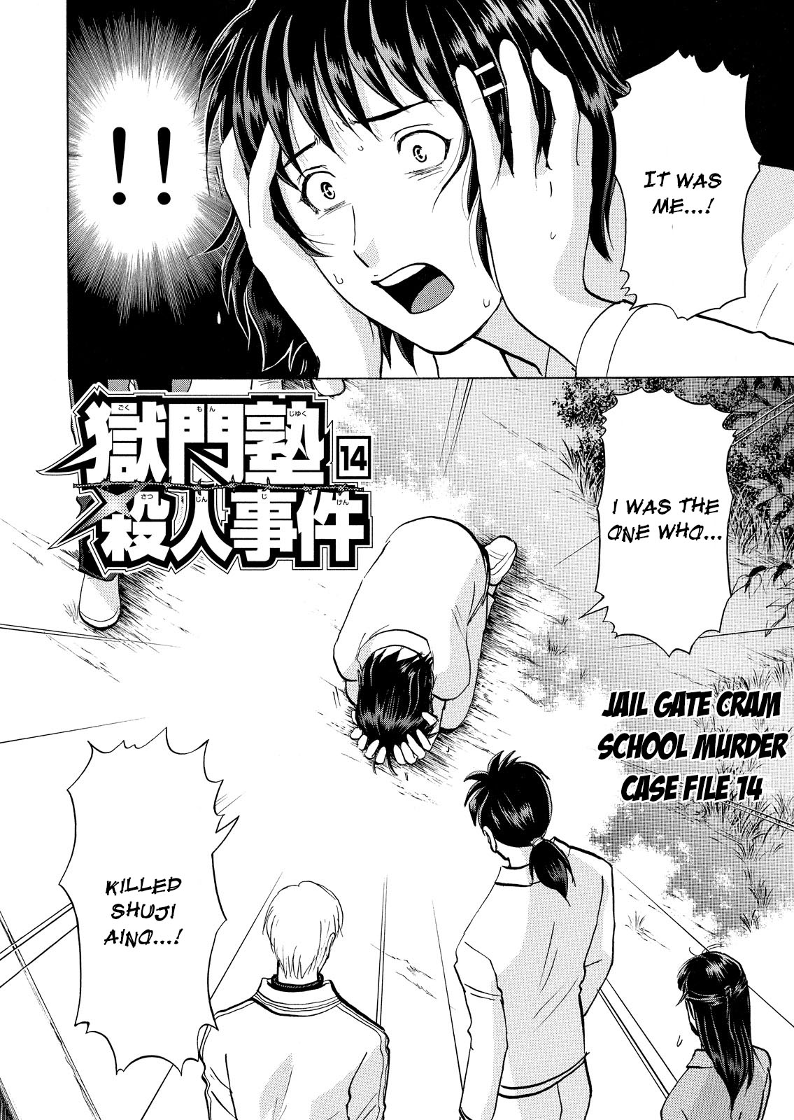 Kindaichi Shonen No Jikenbo - Shin Series - Vol.5 Chapter 37: Jail Gate Cram School Murder Case 14