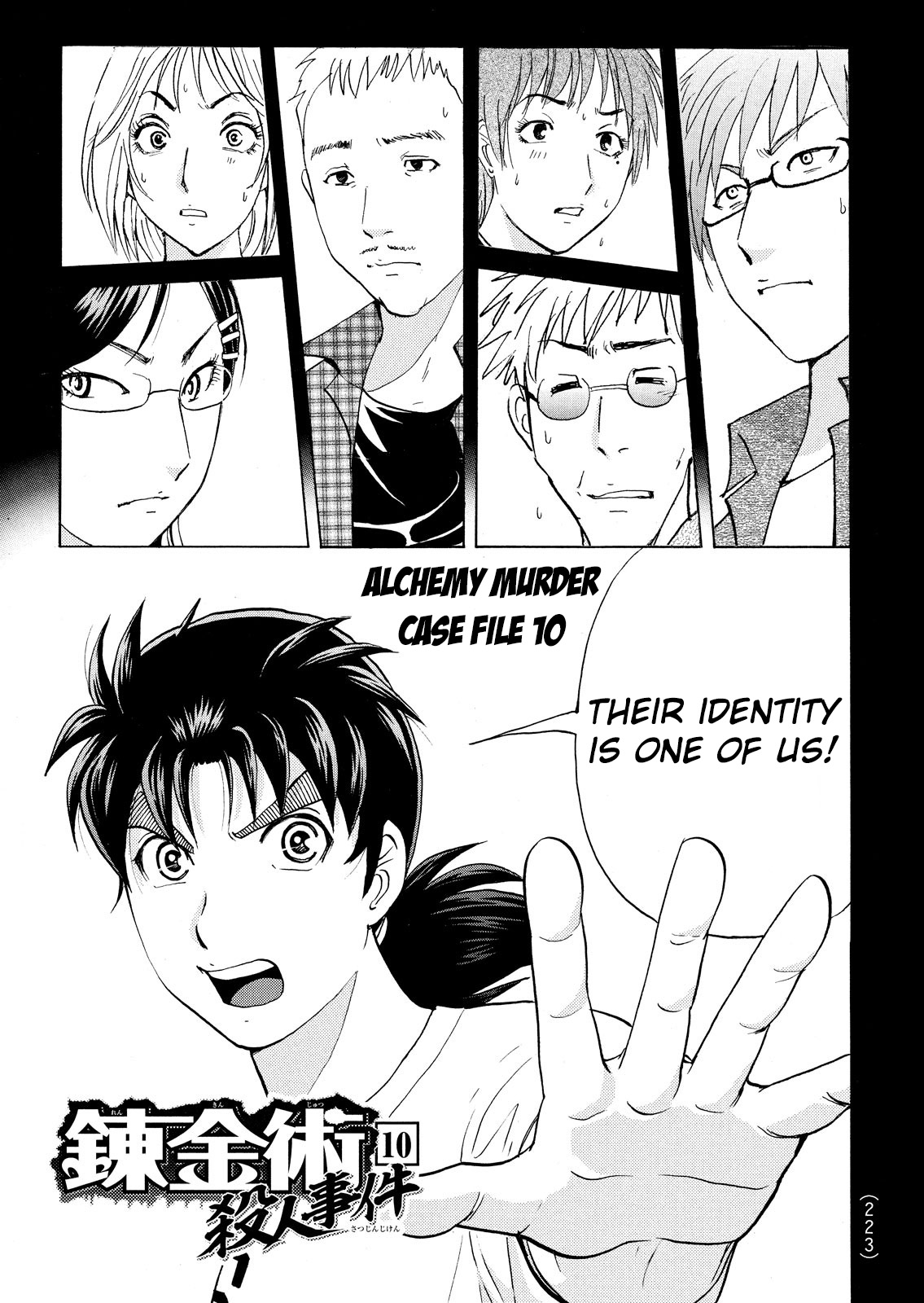 Kindaichi Shonen No Jikenbo - Shin Series - Vol.13 Chapter 93: Alchemy Murder Case 10