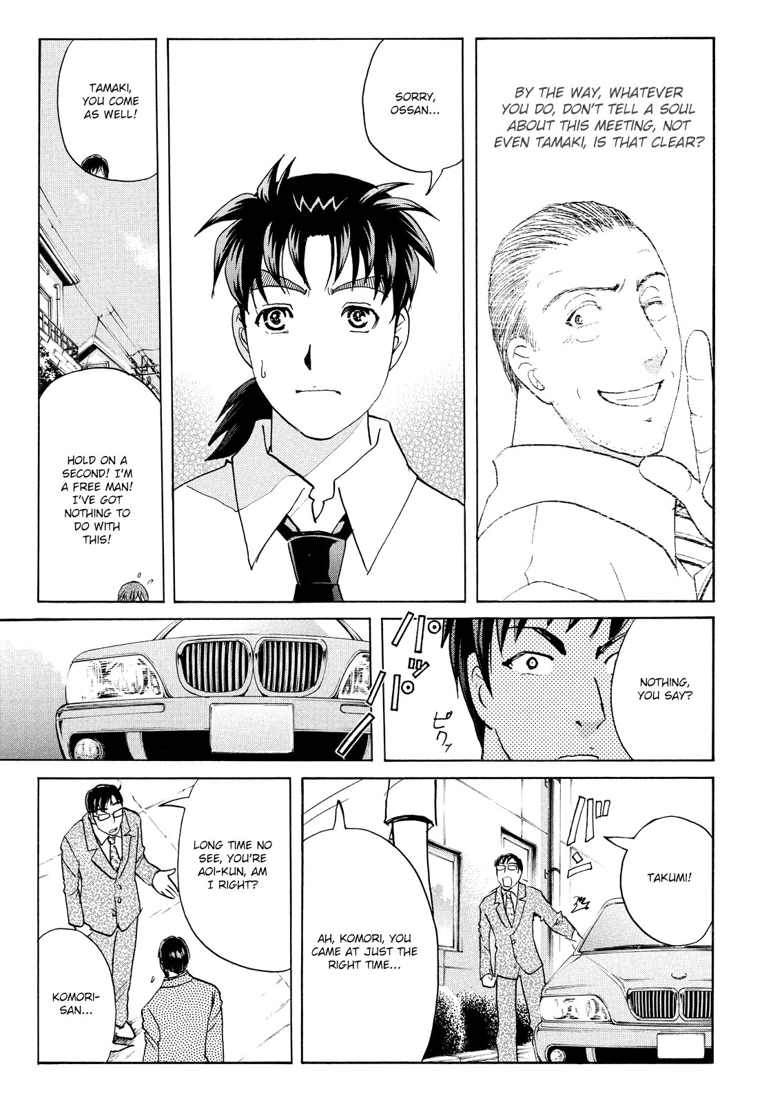 Kindaichi Shonen No Jikenbo - Shin Series - Vol.10 Chapter 71: Inspector Kenmochi: The Murderer 2