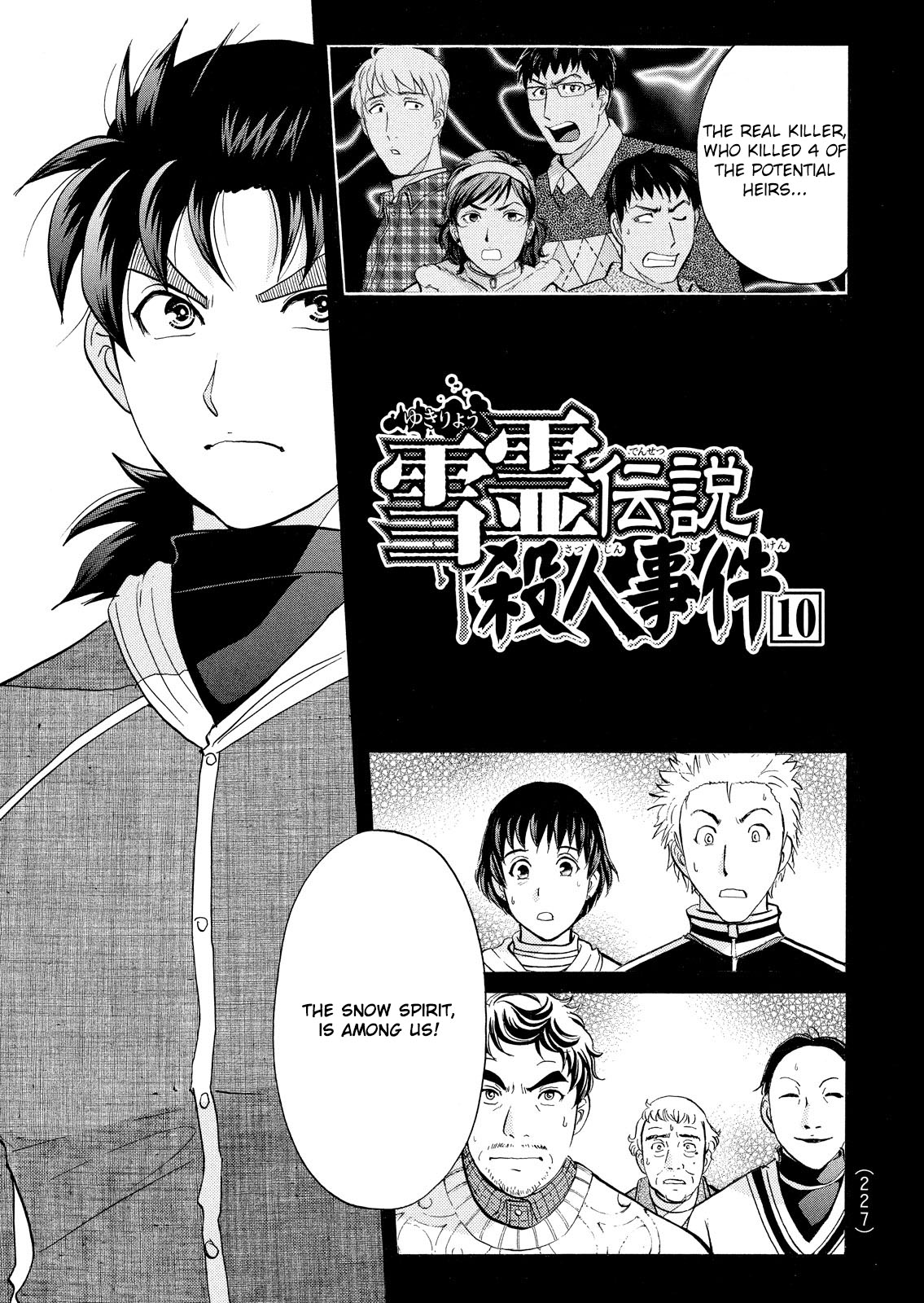 Kindaichi Shonen No Jikenbo - Shin Series - Vol.7 Chapter 48: Snow Spirit Legend Murder Case 10