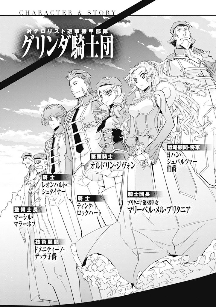 Code Geass - Soubou No Oz - Chapter 8 : Mask 08: We Aspire To Be Heroes - Prologue