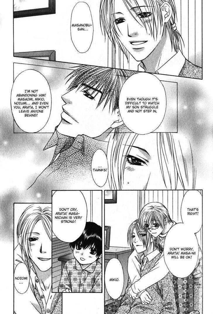 Love Wars - Vol.2 Chapter 3 : Love Wars Vol. 2 Ch. 3