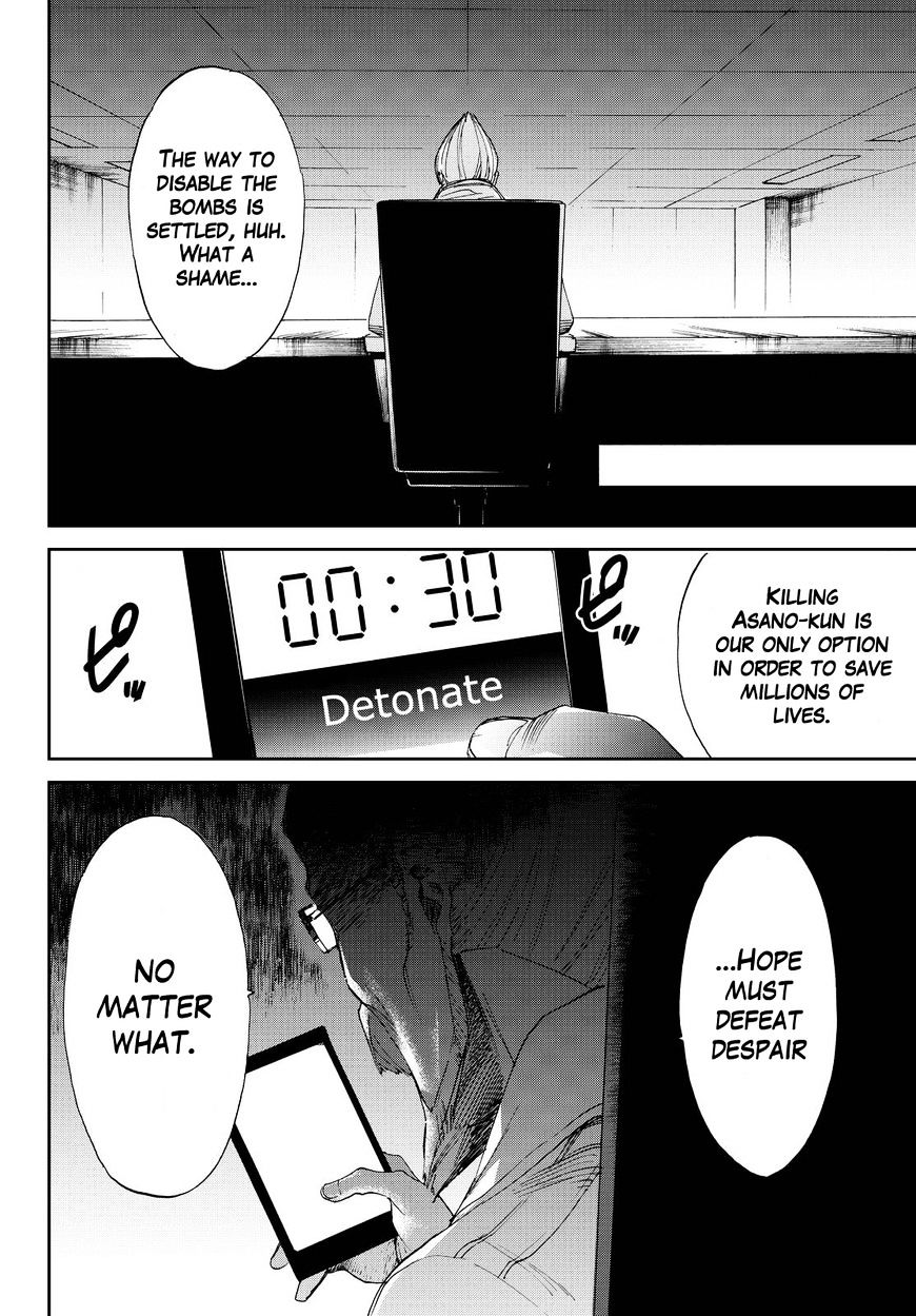 Killer Killer - Chapter 14 V2 : Killer Killer