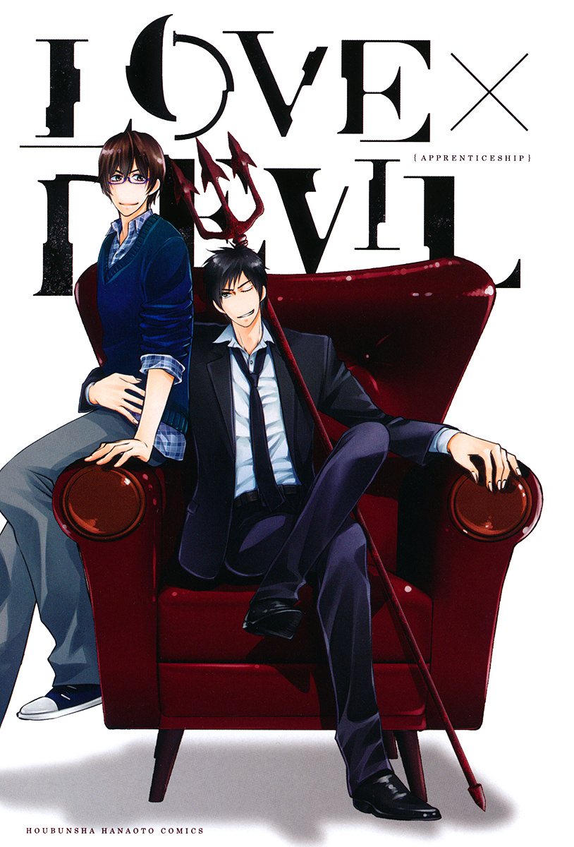 Love X Devil - Vol.1 Chapter 1