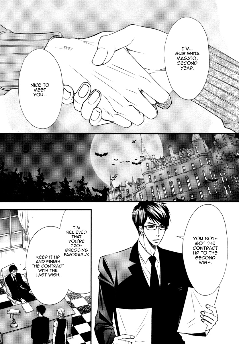 Love X Devil - Vol.1 Chapter 3