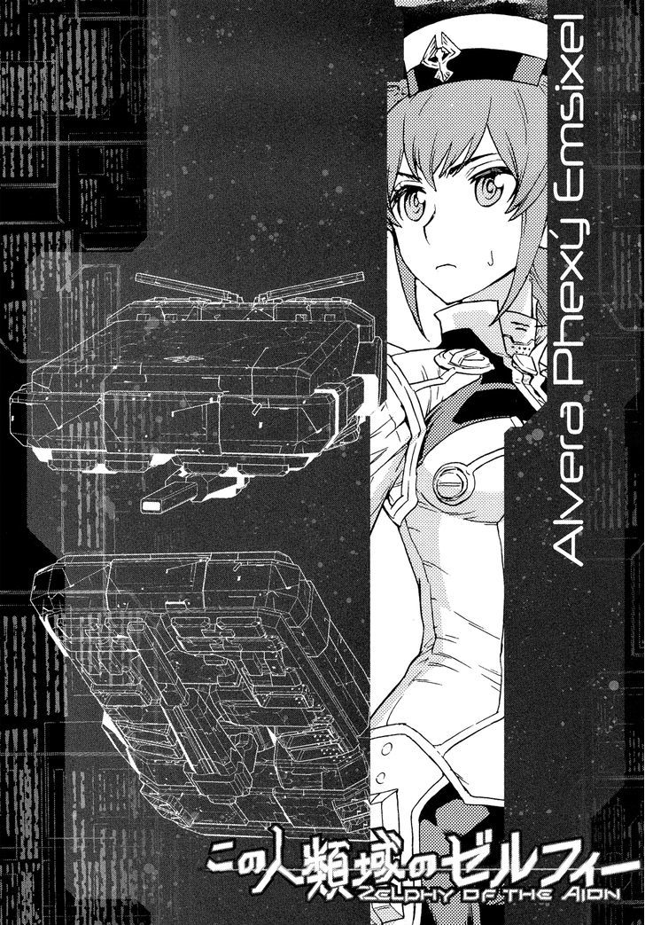 Kono Jinruiiki No Zelphy - Vol.1 Chapter 5 : Factory Of Ambitions Dadzdowmm