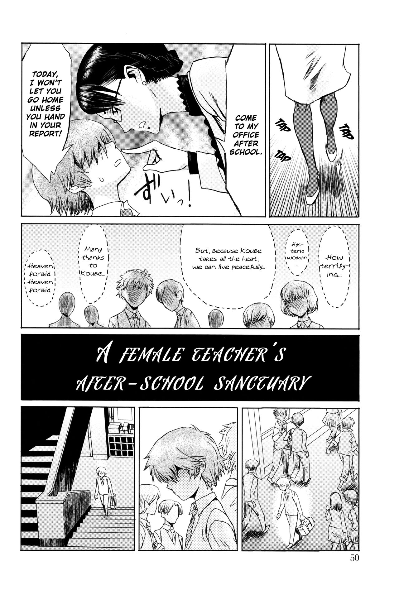 Displeased Fruits - Vol.1 Chapter 3: A Female Teacher's After-School Sanctuary