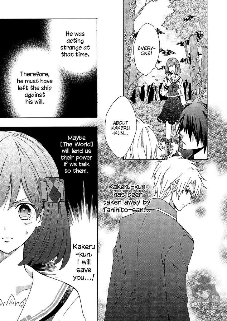 Norn 9 - Norn + Nonet - Vol.1 Chapter 7 : [End]