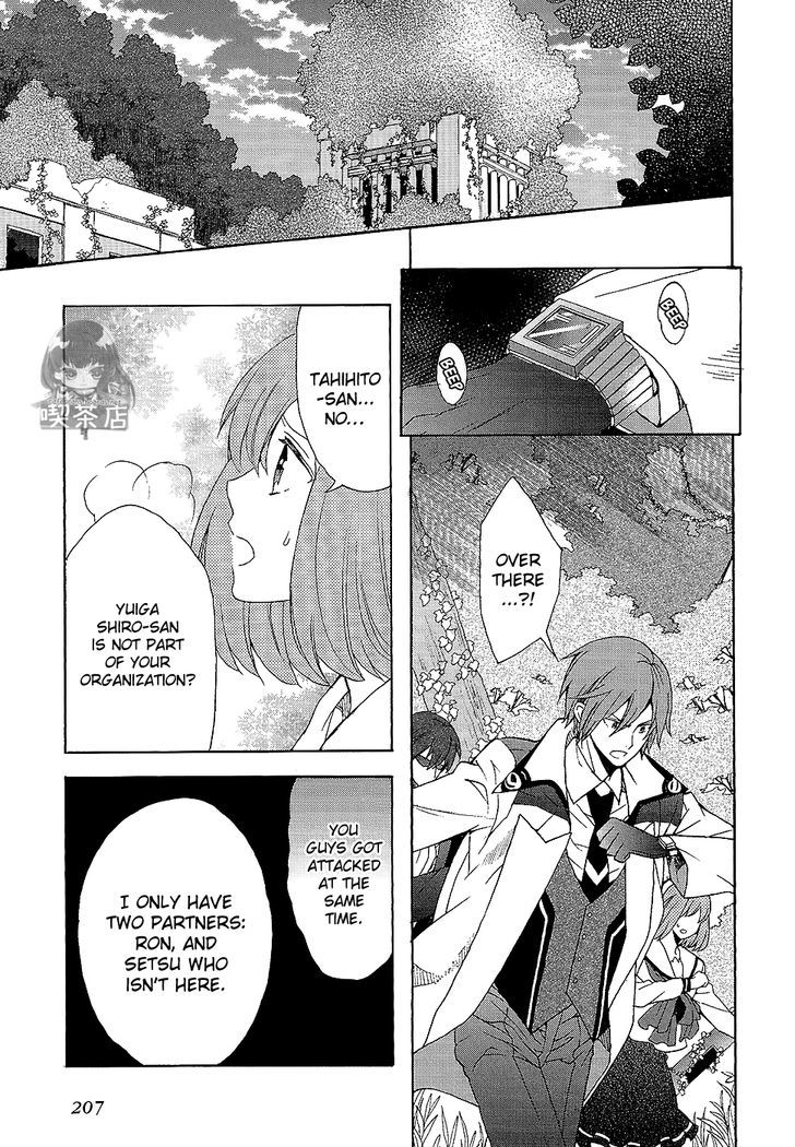 Norn 9 - Norn + Nonet - Vol.1 Chapter 7 : [End]