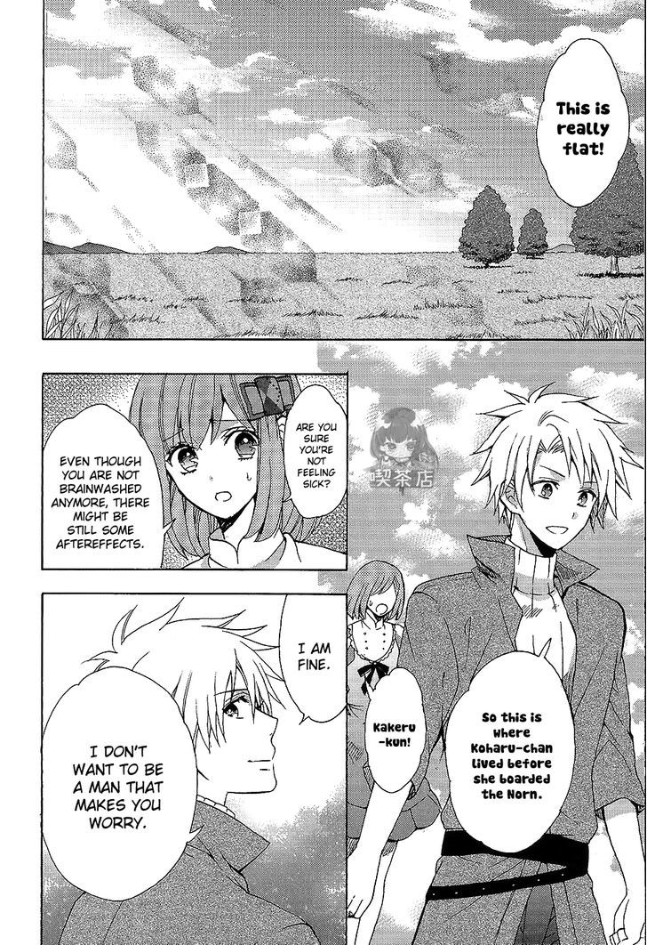 Norn 9 - Norn + Nonet - Vol.1 Chapter 7 : [End]