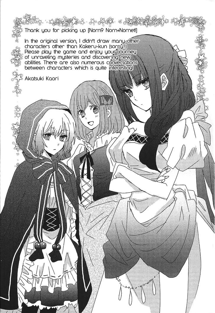 Norn 9 - Norn + Nonet - Vol.1 Chapter 7 : [End]