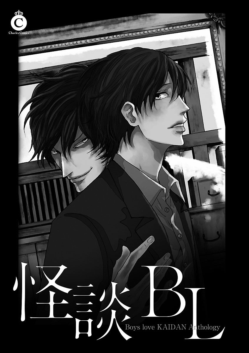 Kaidan Bl - Chapter 2 : Nightmare Of The Art Room