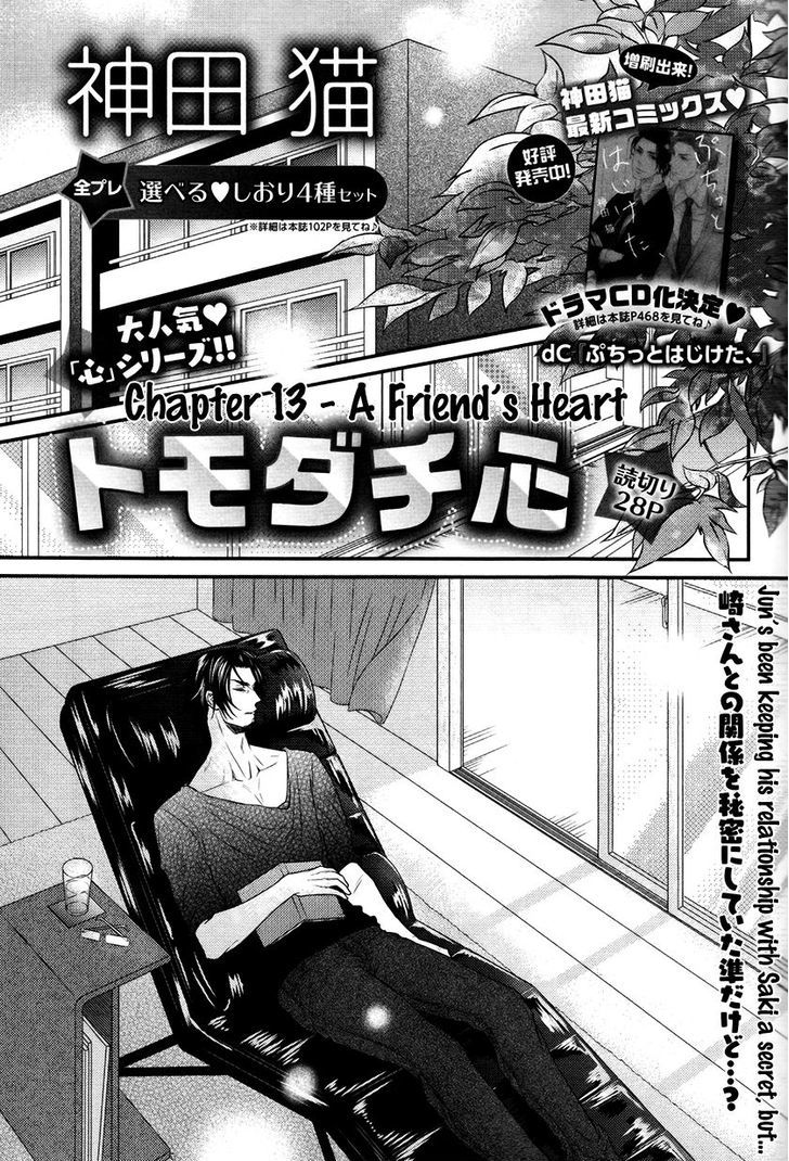 Tokimekigokoro - Chapter 4 : A Friend S Heart