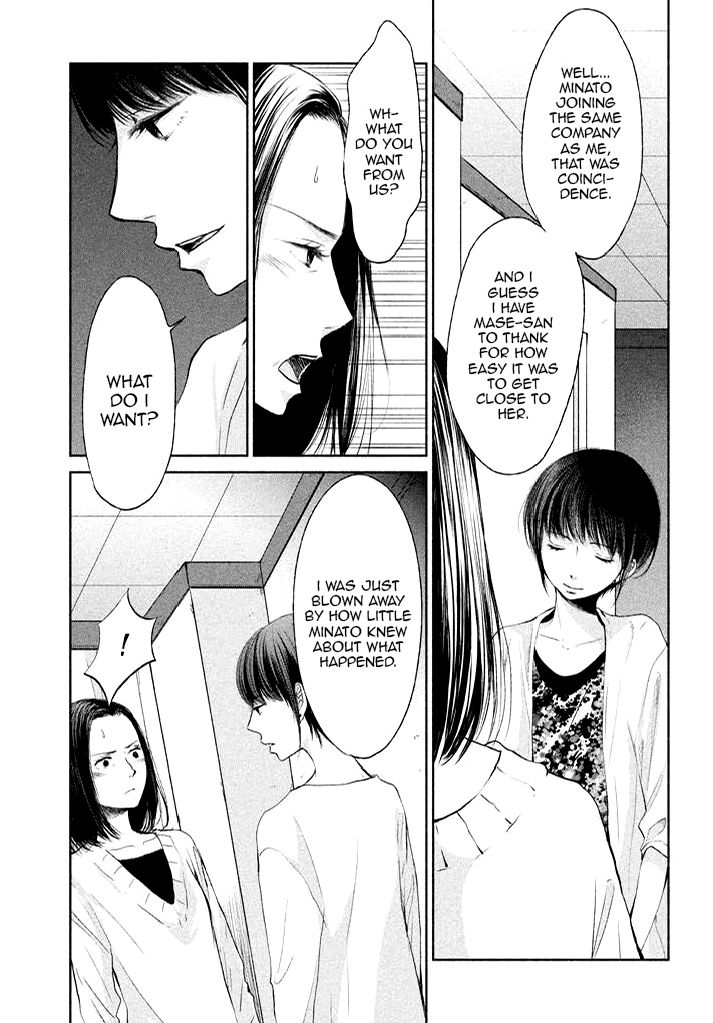 Watashi No Muchi Na Watashi No Michi - Chapter 7