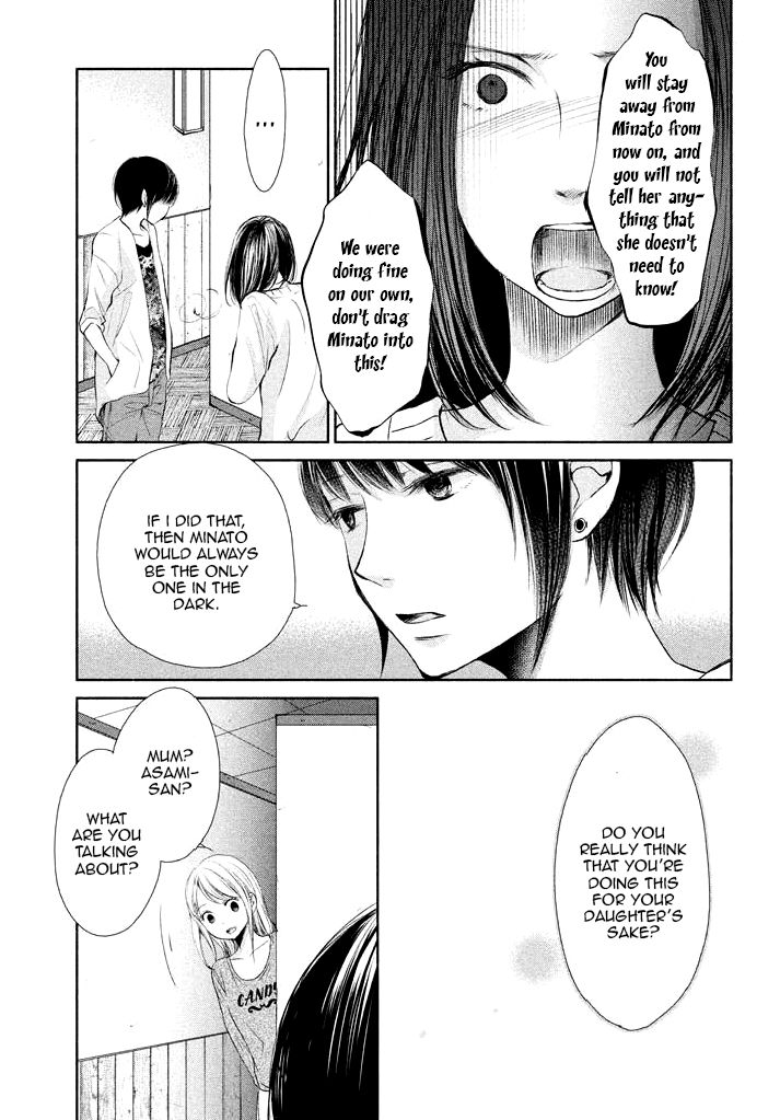 Watashi No Muchi Na Watashi No Michi - Chapter 7