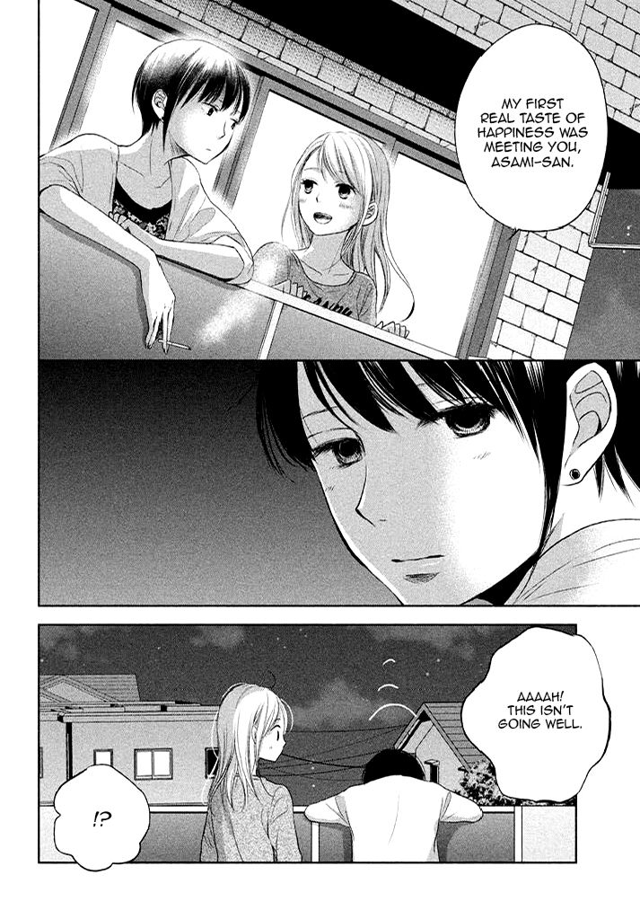 Watashi No Muchi Na Watashi No Michi - Chapter 7