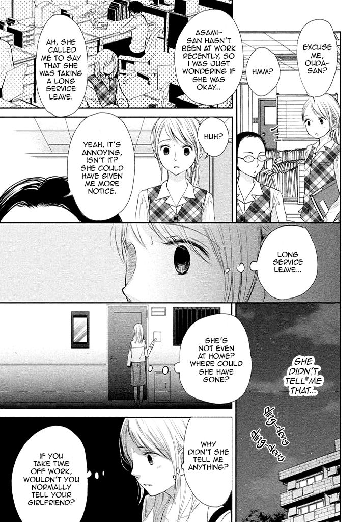 Watashi No Muchi Na Watashi No Michi - Chapter 7