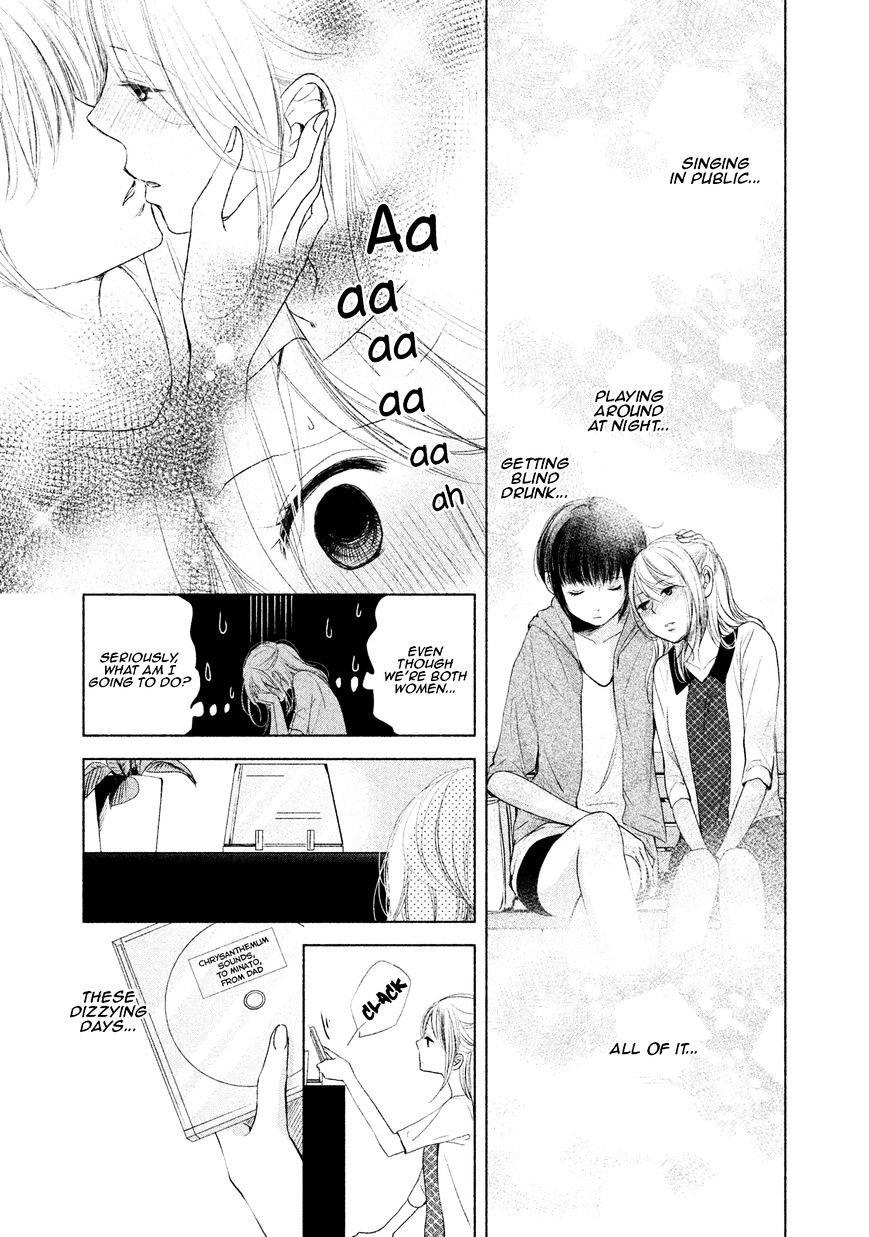 Watashi No Muchi Na Watashi No Michi - Chapter 4