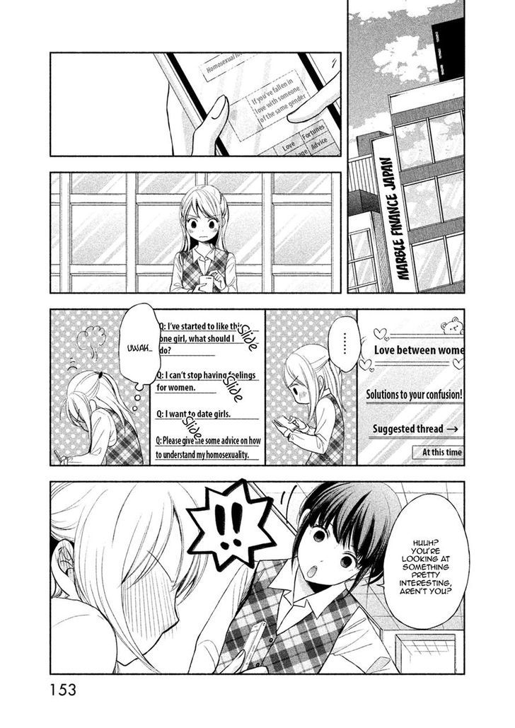 Watashi No Muchi Na Watashi No Michi - Chapter 5