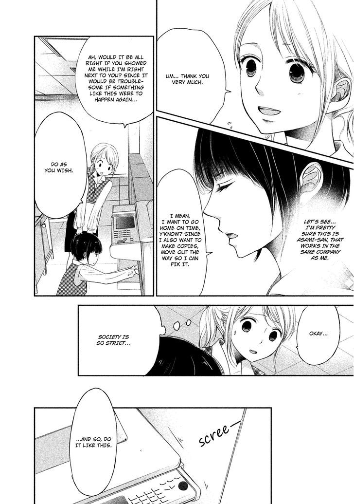 Watashi No Muchi Na Watashi No Michi - Chapter 1