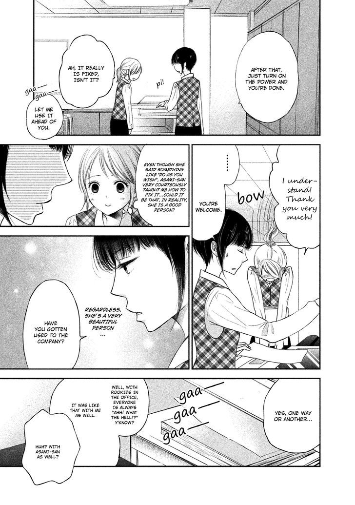 Watashi No Muchi Na Watashi No Michi - Chapter 1