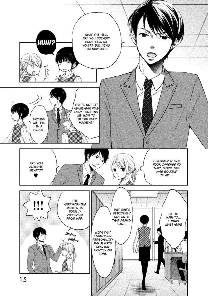 Watashi No Muchi Na Watashi No Michi - Chapter 1