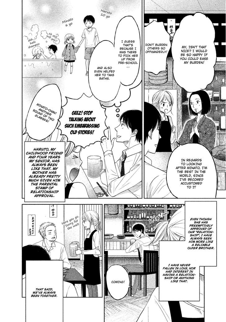 Watashi No Muchi Na Watashi No Michi - Chapter 1