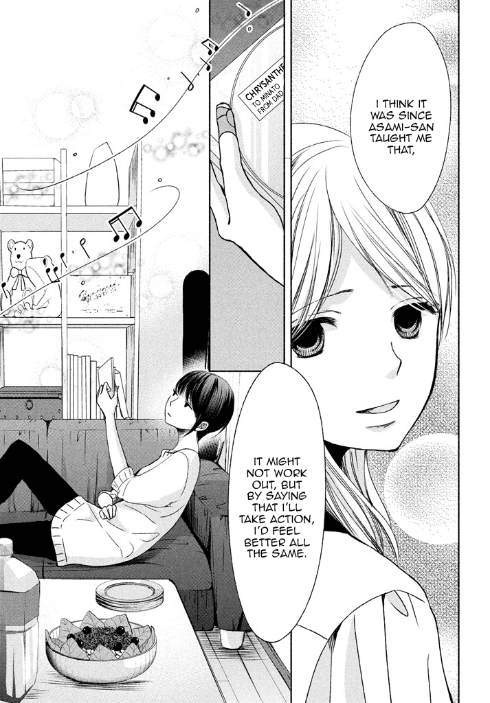 Watashi No Muchi Na Watashi No Michi - Chapter 6