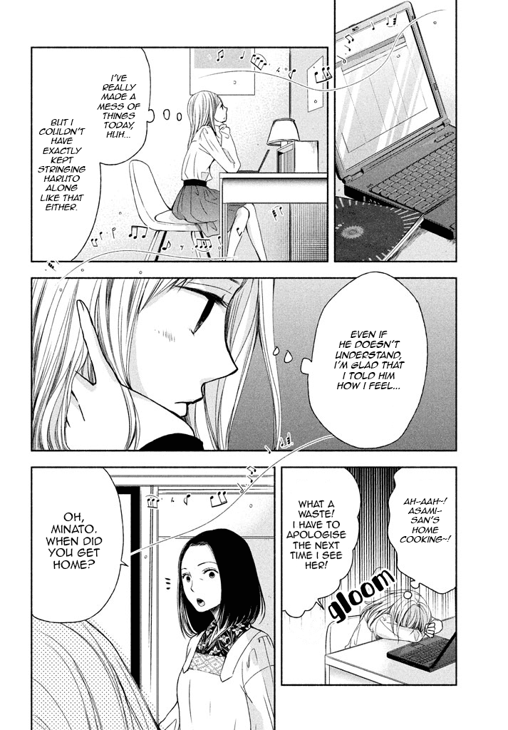 Watashi No Muchi Na Watashi No Michi - Chapter 6