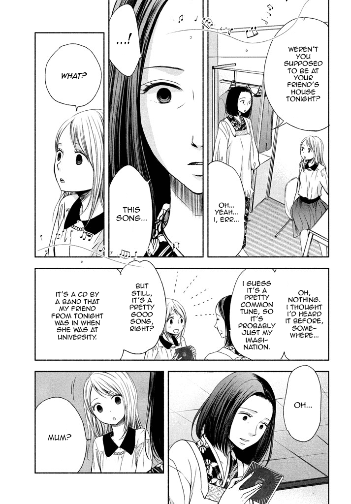 Watashi No Muchi Na Watashi No Michi - Chapter 6