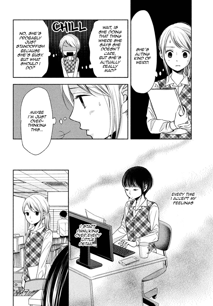 Watashi No Muchi Na Watashi No Michi - Chapter 6