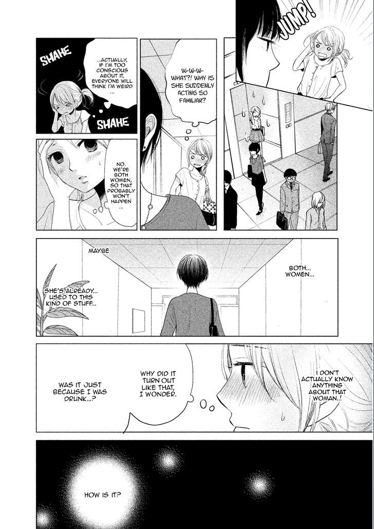 Watashi No Muchi Na Watashi No Michi - Chapter 2