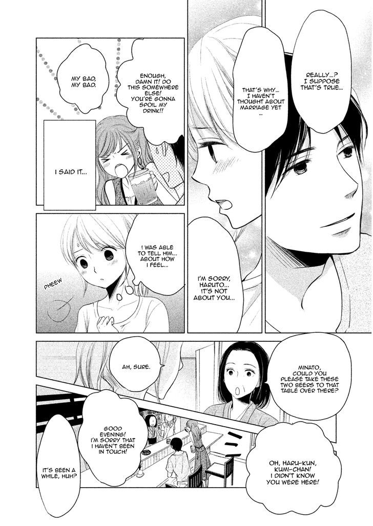 Watashi No Muchi Na Watashi No Michi - Chapter 2