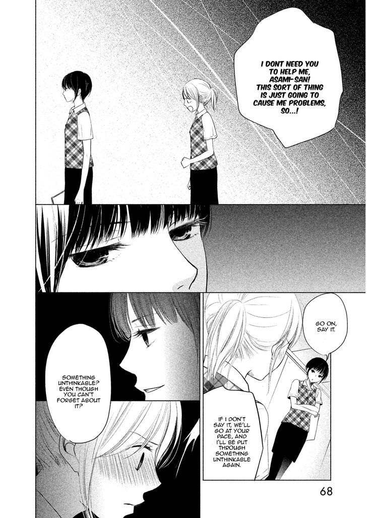 Watashi No Muchi Na Watashi No Michi - Chapter 2