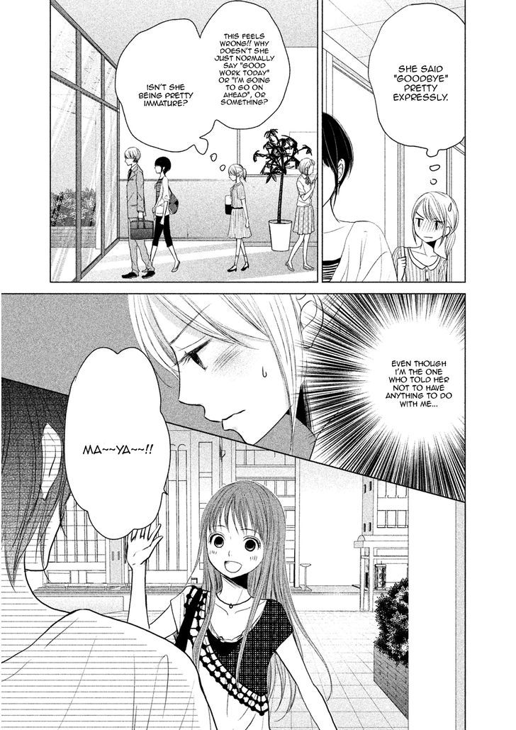 Watashi No Muchi Na Watashi No Michi - Chapter 2