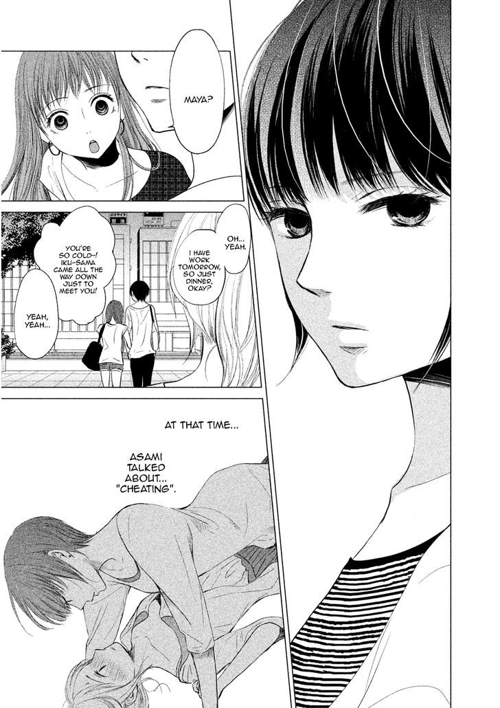 Watashi No Muchi Na Watashi No Michi - Chapter 2