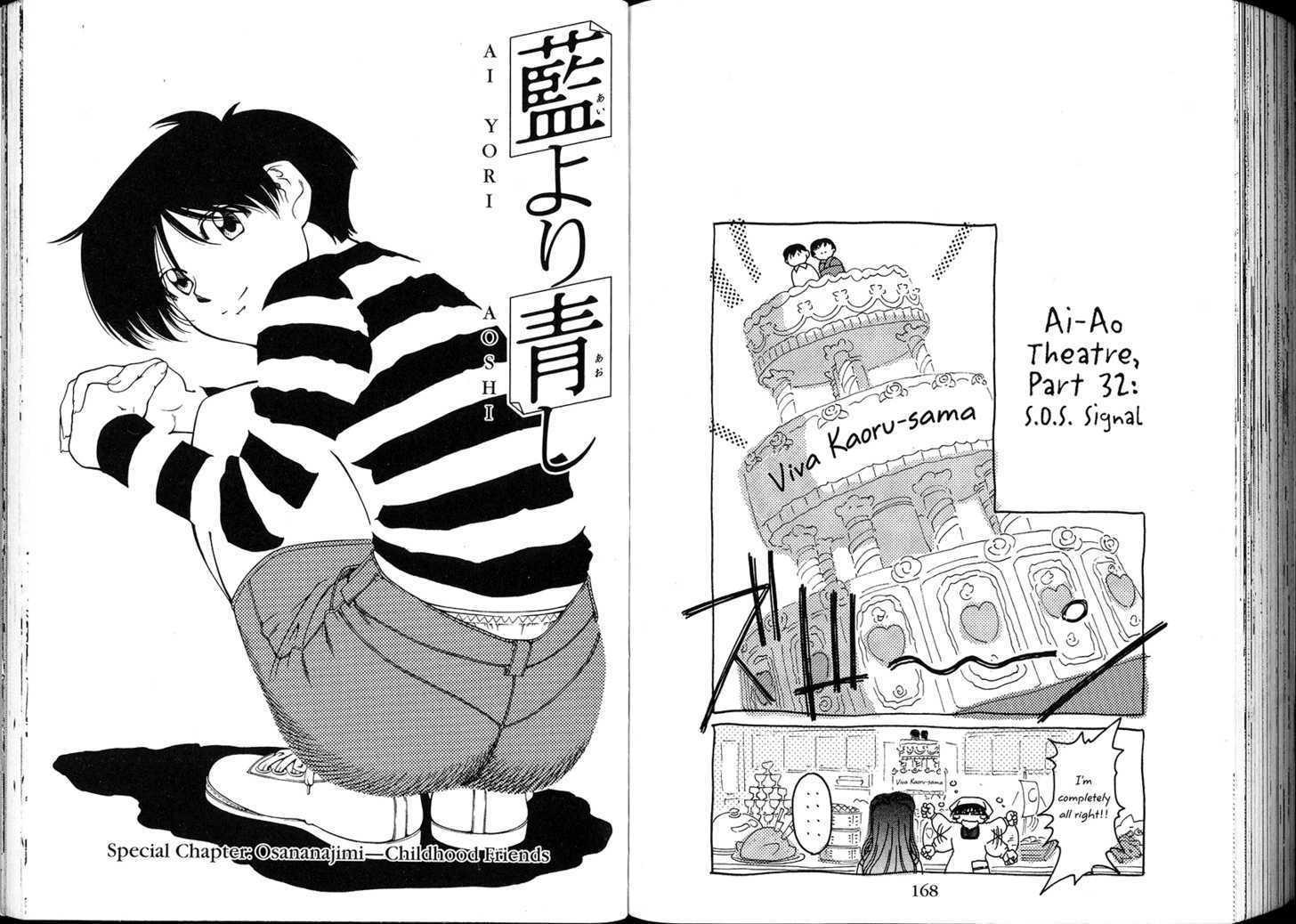 Ai Yori Aoshi - Vol.15 Chapter 126.5 : Special Chapter - Osananajimi -Childhood Friend