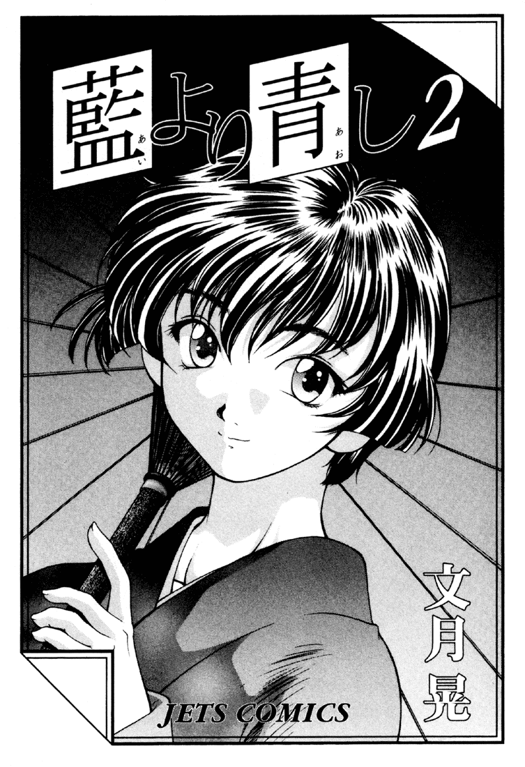 Ai Yori Aoshi - Vol.2 Chapter 11-19 V2