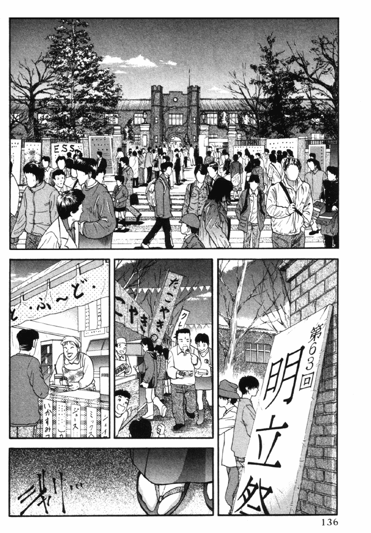 Ai Yori Aoshi - Vol.2 Chapter 11-19 V2