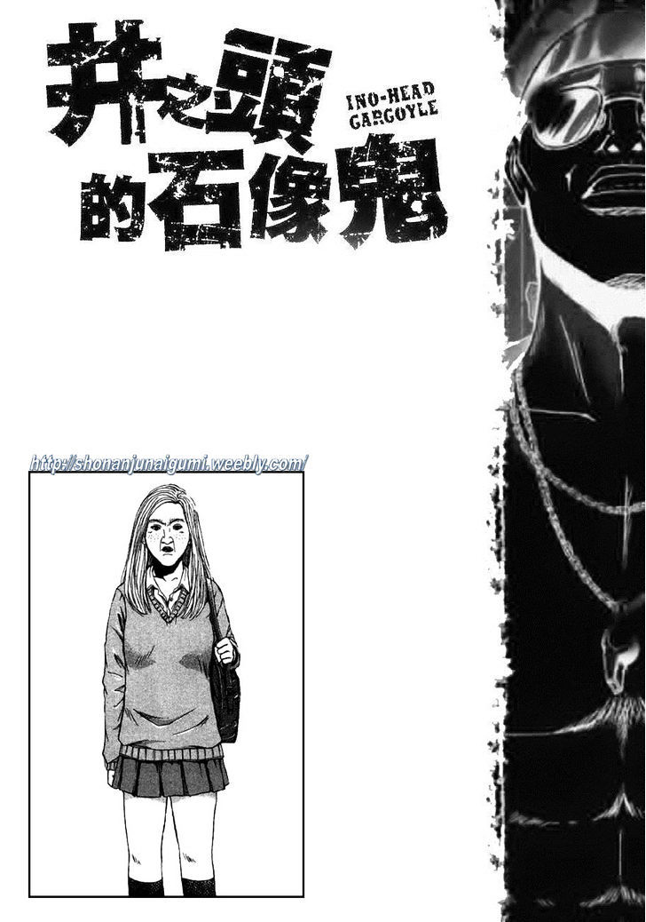 Ino-Head Gargoyle - Chapter 23 : Grey Alien's Unexpected Transformation!