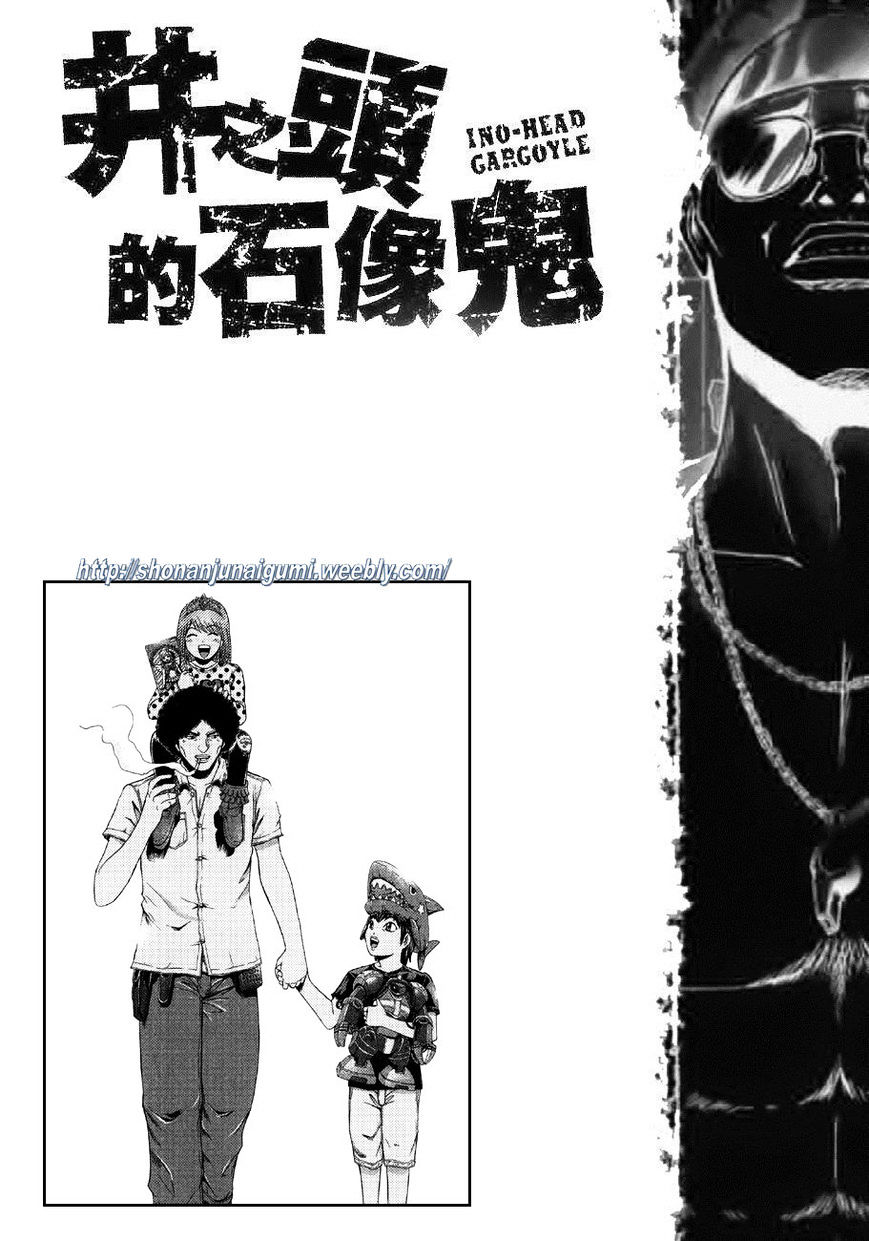 Ino-Head Gargoyle - Chapter 30 : Sleepless Gargoyle