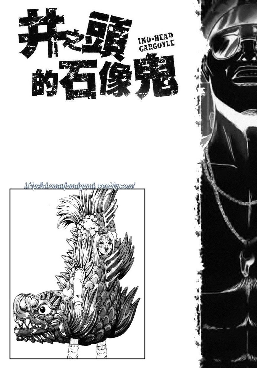 Ino-Head Gargoyle - Chapter 31