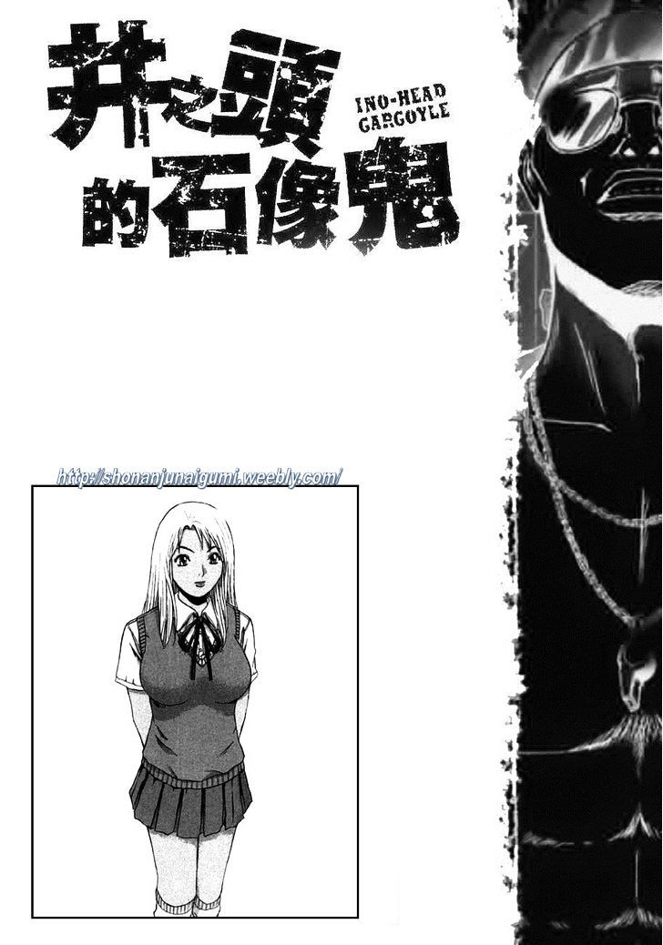 Ino-Head Gargoyle - Chapter 22 : Saejima The Enlightened