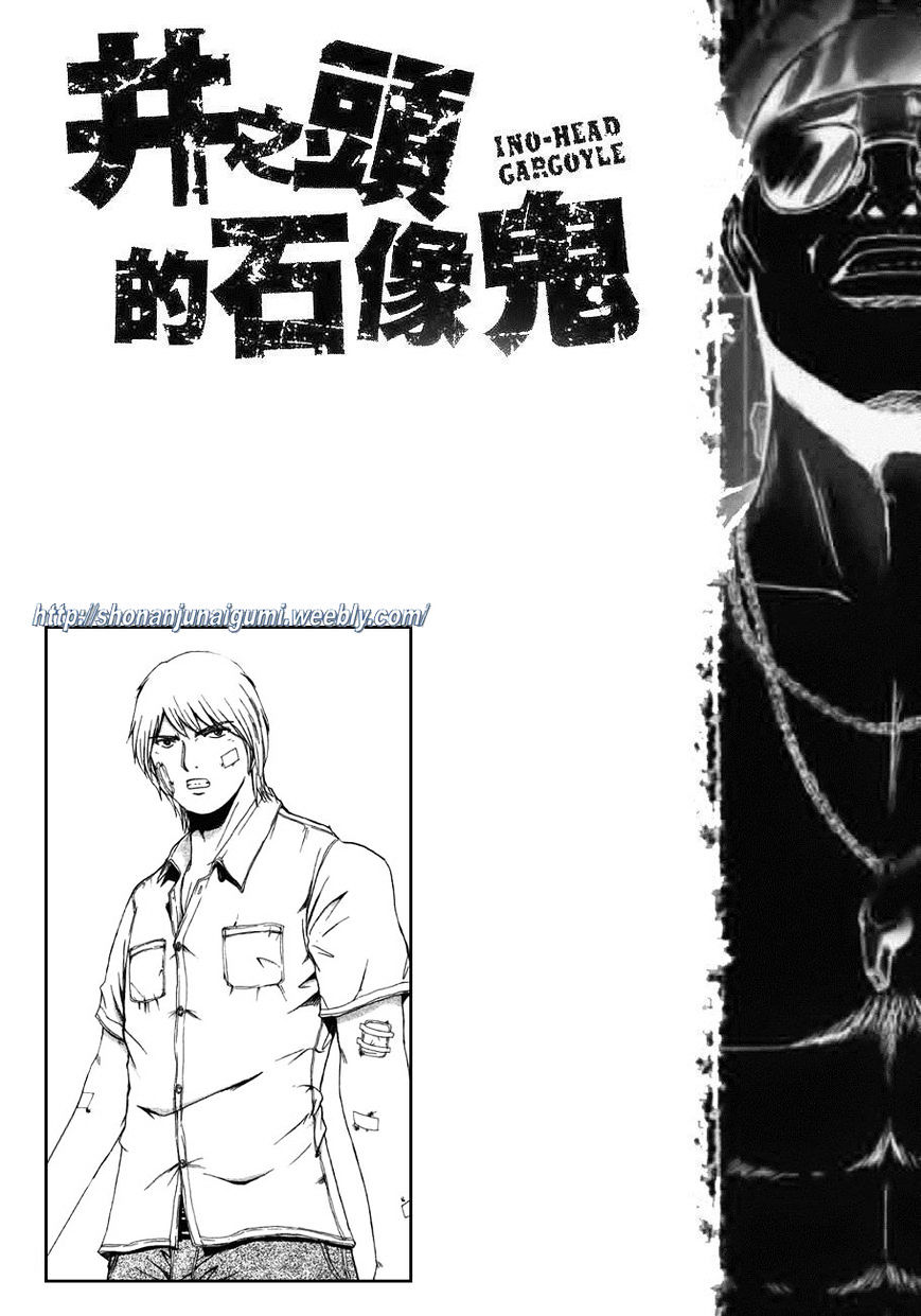 Ino-Head Gargoyle - Chapter 24 : Who Is The True Devil?