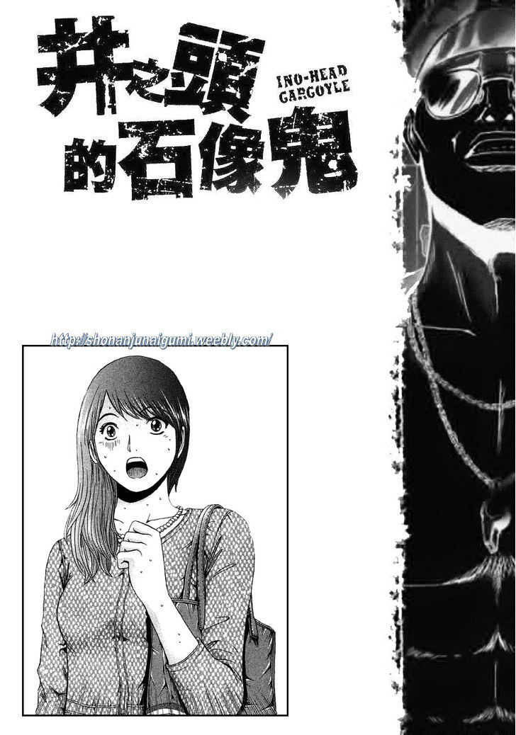 Ino-Head Gargoyle - Chapter 28 : Dt - Saejima The (Virgin) King(Fixed)