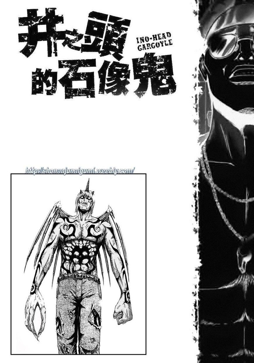 Ino-Head Gargoyle - Chapter 26