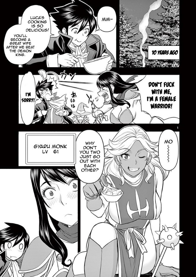 Isekai Affair ~Ten Years After The Demon King's Subjugation, The Married Former Hero And The Female Warrior Who Lost Her Husband ~ - Chapter 12: Sexy Bikini..!!