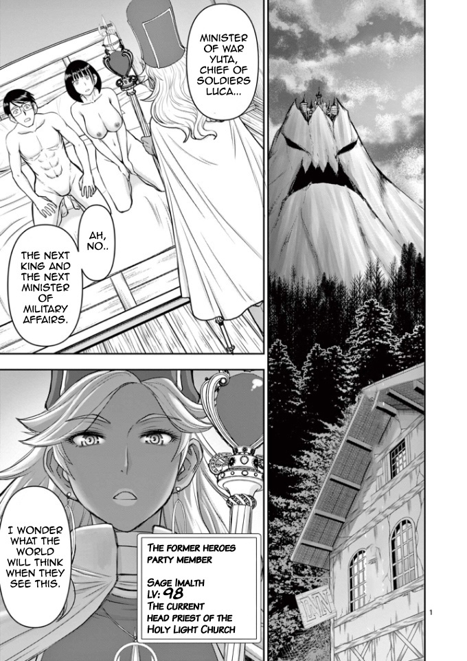 Isekai Affair ~Ten Years After The Demon King's Subjugation, The Married Former Hero And The Female Warrior Who Lost Her Husband ~ - Chapter 13